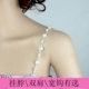Thời trang hoang dã bra quai từ cổ áo bra dây đeo kim loại phụ kiện ngọc trai đồ lót vai điều chỉnh loại móc rộng