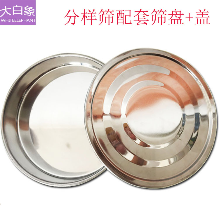 Sample-like sieve chassis 304 stainless steel bottom cover screen cover baton flour chassis sugar powder to pick up the dish