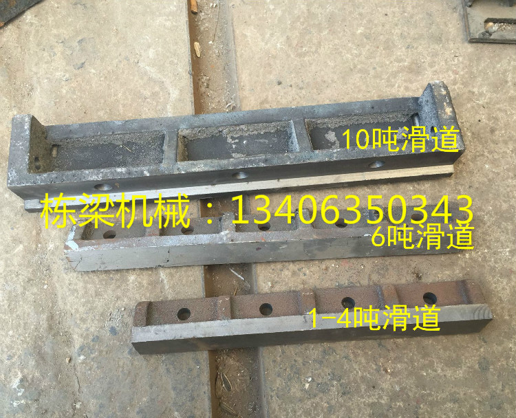 left right bearing seat left and right slider left and right slide-way all kinds of boiler accessories 1-4 tons 6 ton 10 ton boiler