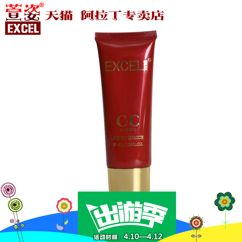 萱姿正品化妆品 BB03水漾深护靓颜CC霜 45g宣姿粉底保湿补水滋