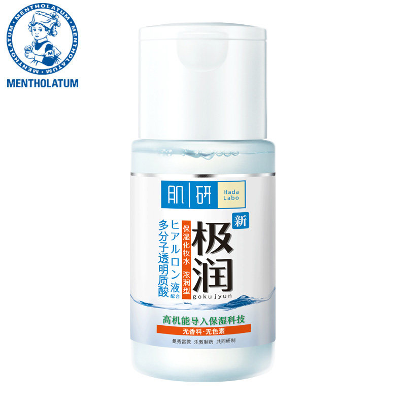 【天猫超市】肌研极润保湿化妆水-浓润型100ml（保湿滋润化妆水）