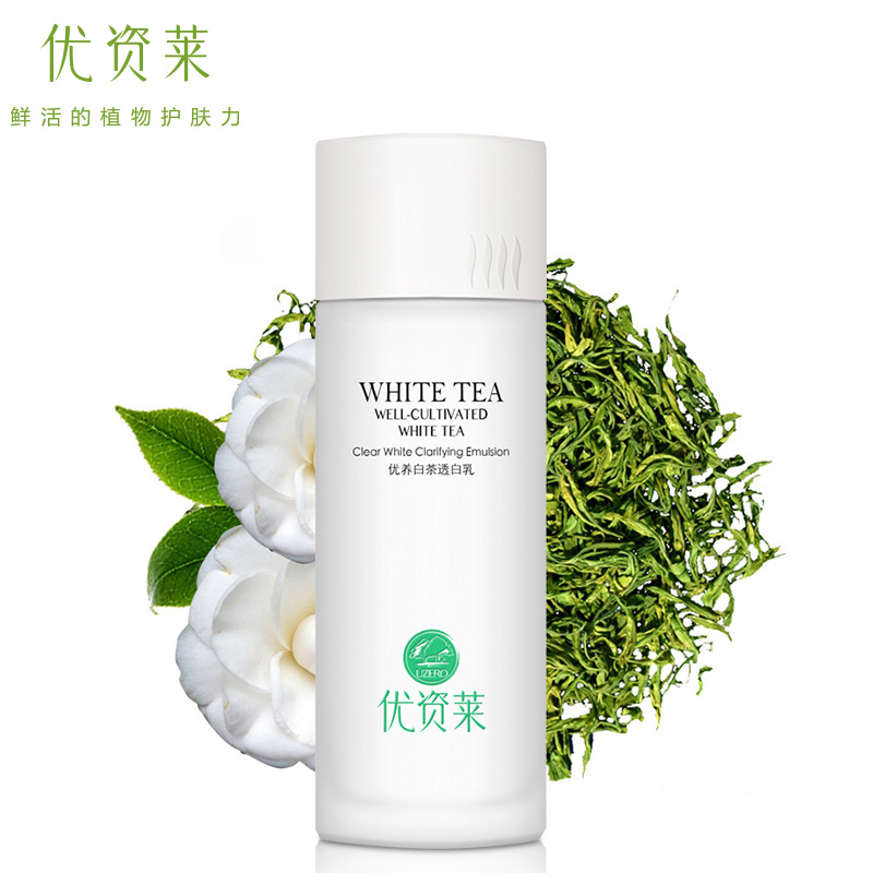 优资莱优养白茶透白乳正品120ml补水嫩白保湿滋润提亮肤色乳液女