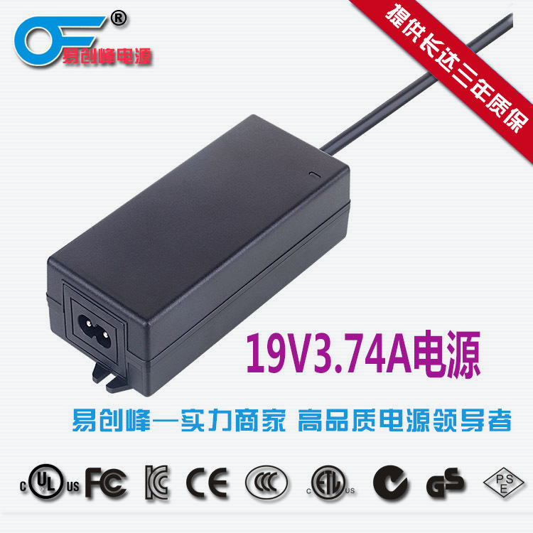 Power manufacturer 19V3 74A laptop charger power supply with UL CE certified for three years