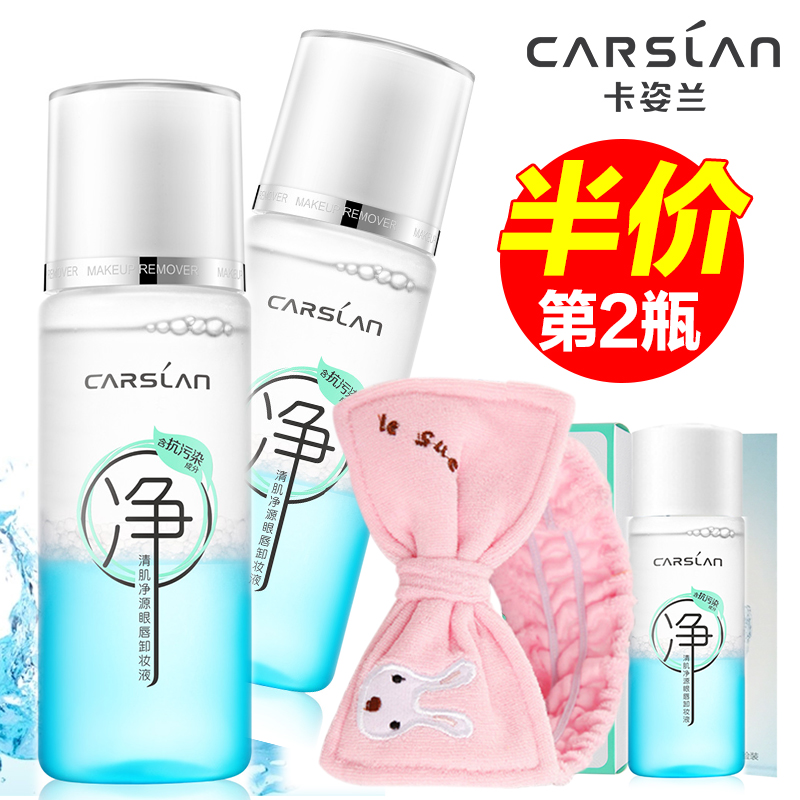 卡姿兰卸妆液80ml 眼部唇部面部卸妆油深层清洁卸妆液温和卸妆水