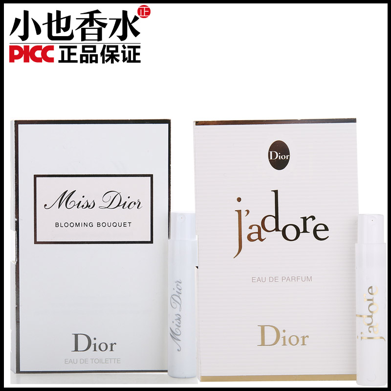 Dior/迪奥花漾甜心试管+真我试管旅行组合持久留香清新淡香氛正品