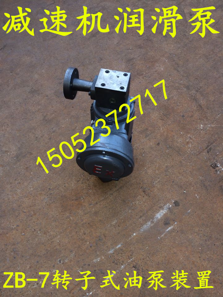 ZB-7 steel teeth abrasion-resistant oil pump ZCB-7 rotor oil pump device SKB-7 reducer circulation help Pu