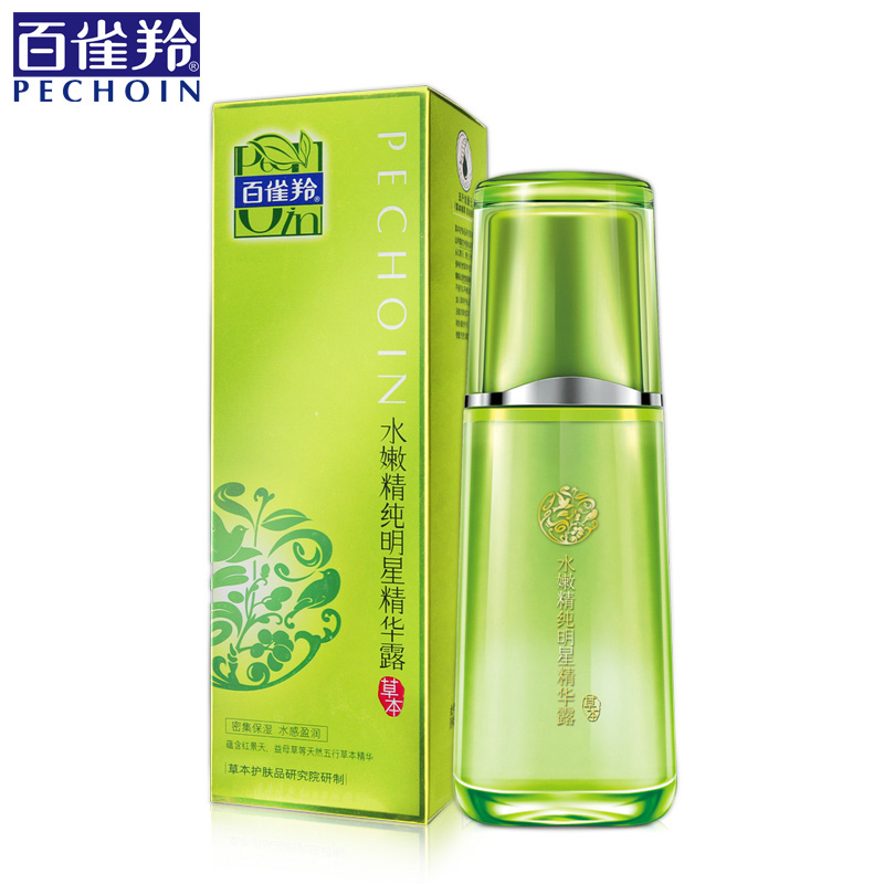 百雀羚精华液 水嫩精纯明星精华露100ml补水保湿舒缓修护面部精华