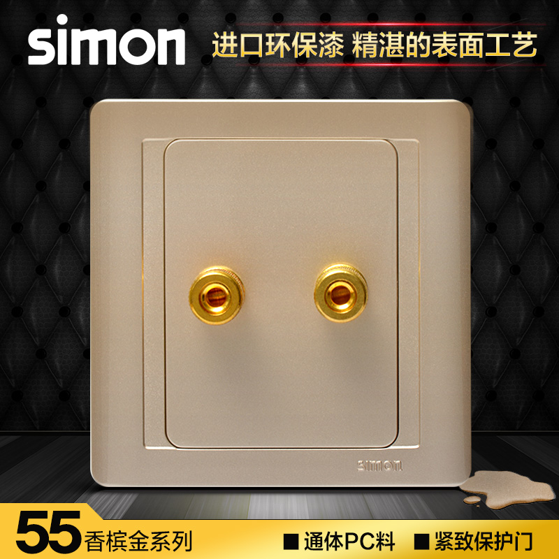 Simon Electric switch socket 55 series champagne gold one audio socket 2 heads N55401-56