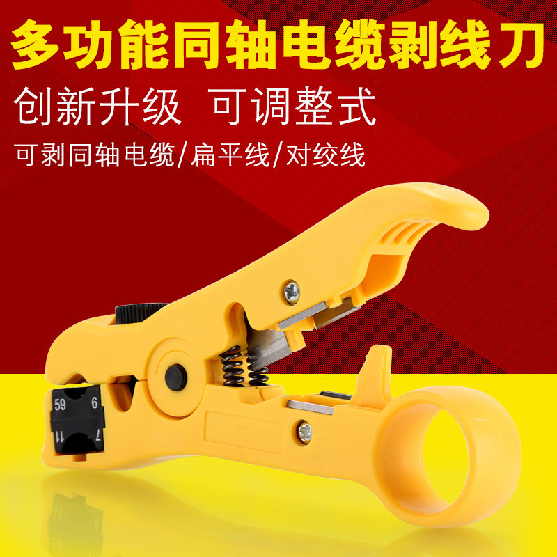 Penggang Multifunctional stripping knife coaxial cable stripping knife stripper cable TV cable stripping tongs