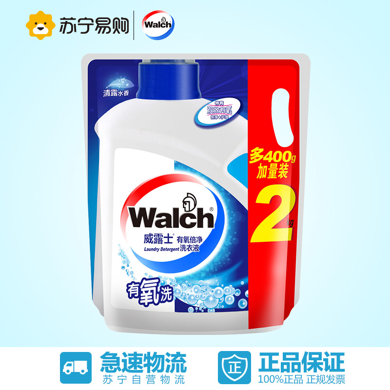 威露士(walch) 洗衣液(有氧洗) 2kg 加量装