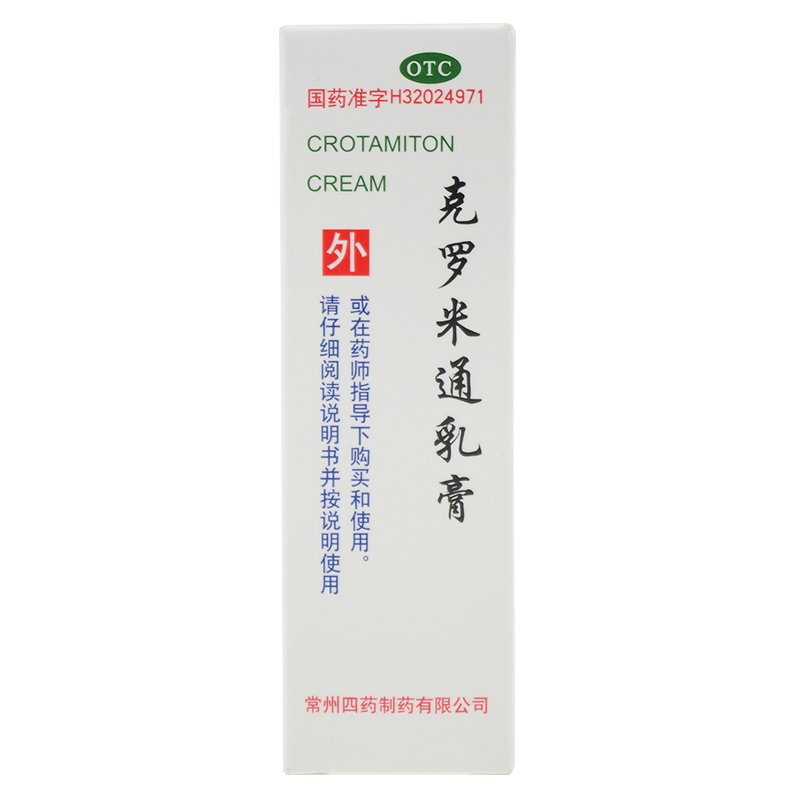 常州四药 克罗米通乳膏 10克 皮肤瘙痒 疥疮灵疥疮膏 治疗疥疮药