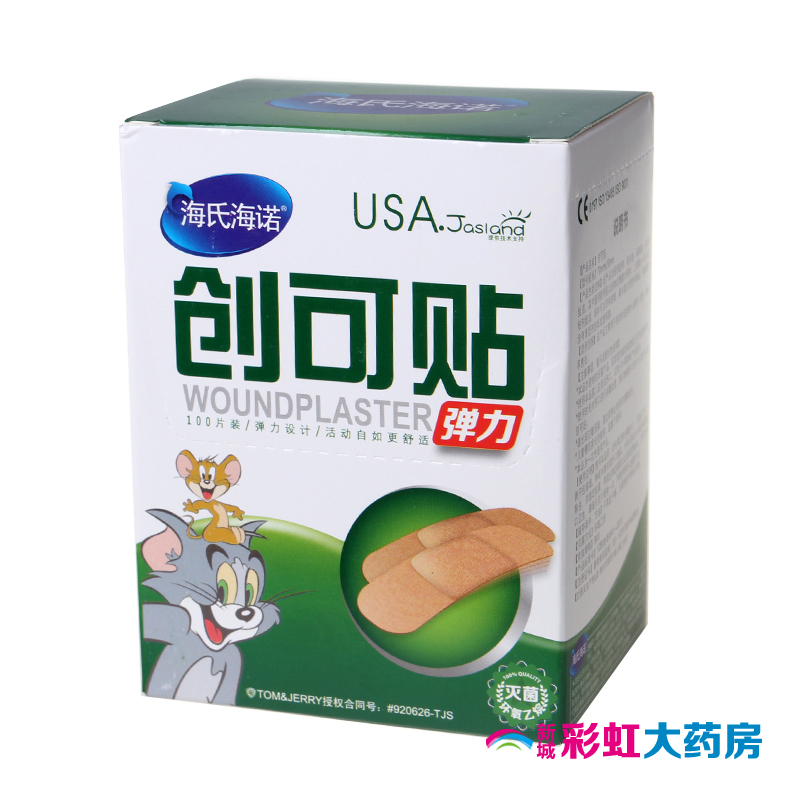 海氏海诺弹力创可贴 100片/盒 棉布创口贴 弹力强伤口止血护理型