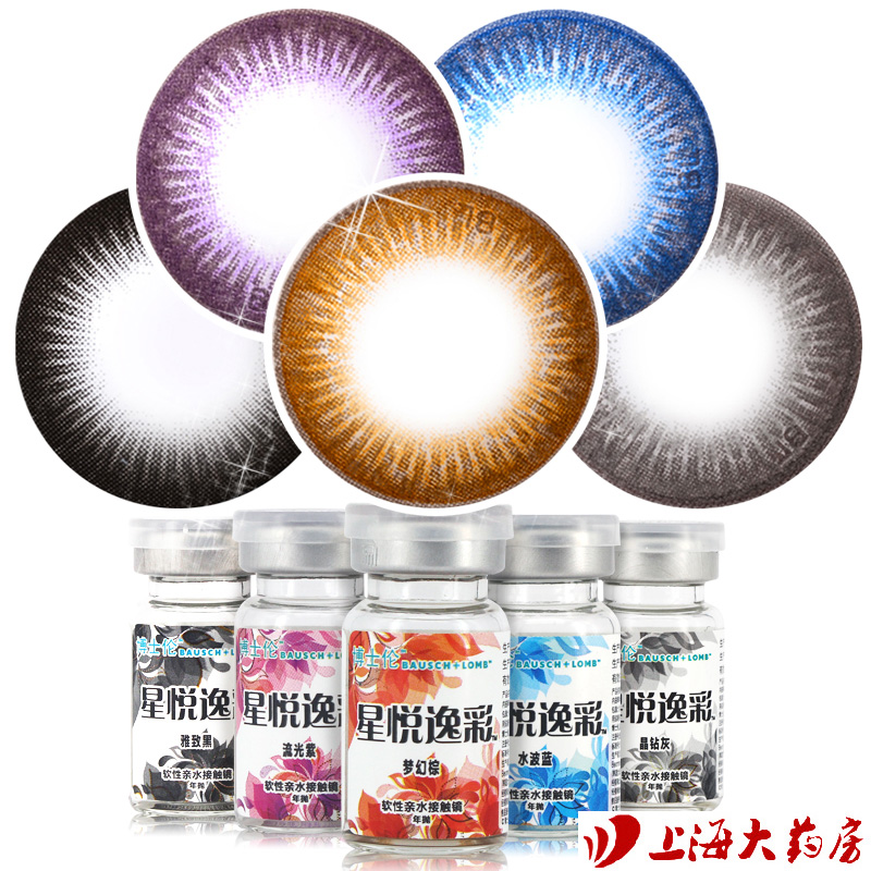博士伦 美瞳年抛 大直径彩色隐形眼镜 星悦逸彩 1片装 包邮