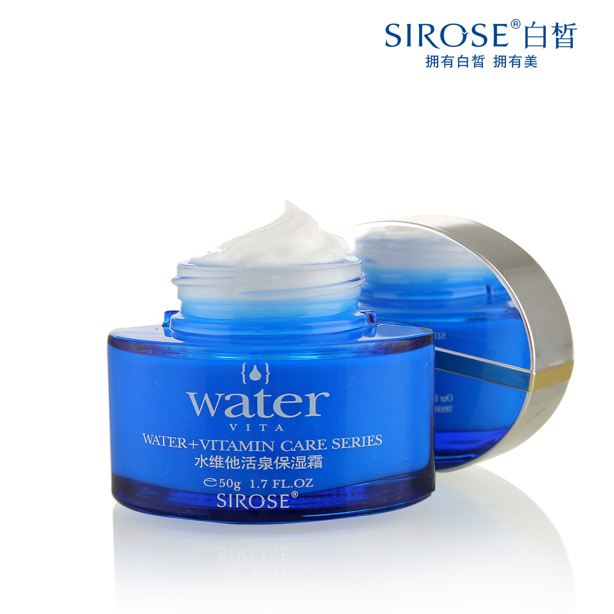 SIROSE/白皙水维他保湿霜50g补水霜护肤霜清爽滋润面霜女