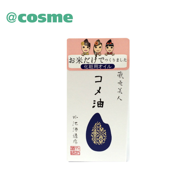 藏元美人大米美容精华油60ml 日本直邮