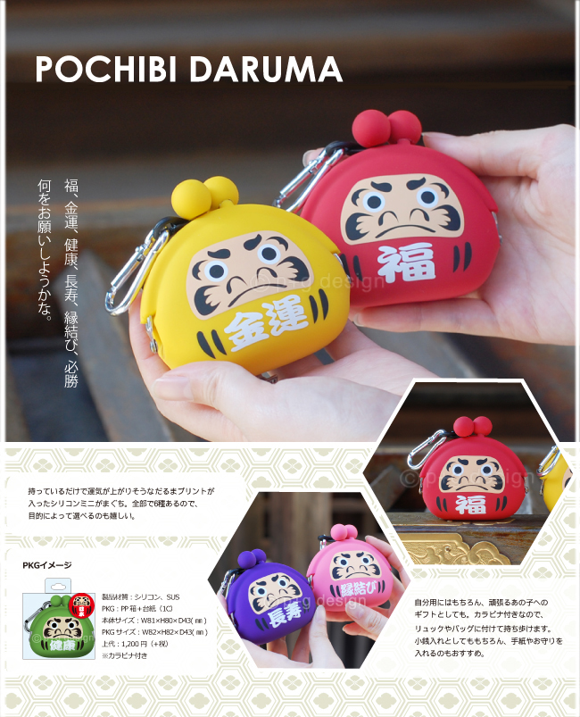 Japan P G design PochiBi Daruma Silicone Coin Purse Clutch Bag Coin Purse