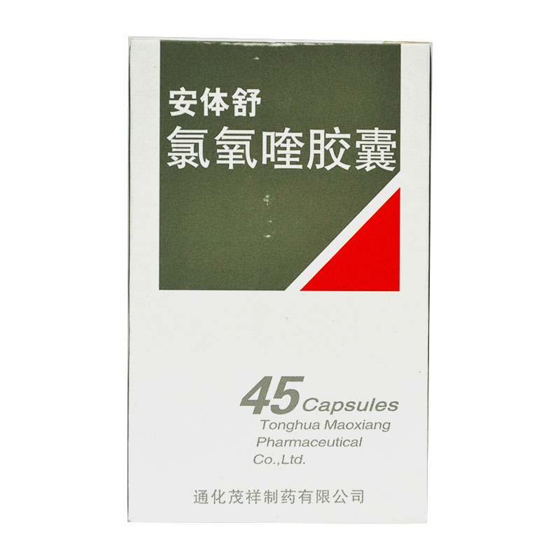 Antitume/安体舒 安体舒 氯氧喹胶囊 0.2g*45粒*1瓶/盒