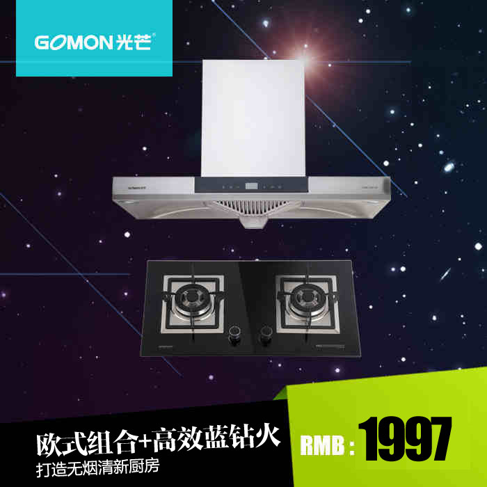 gomon/��âŷʽ���̻�ȼ�����20628+200x