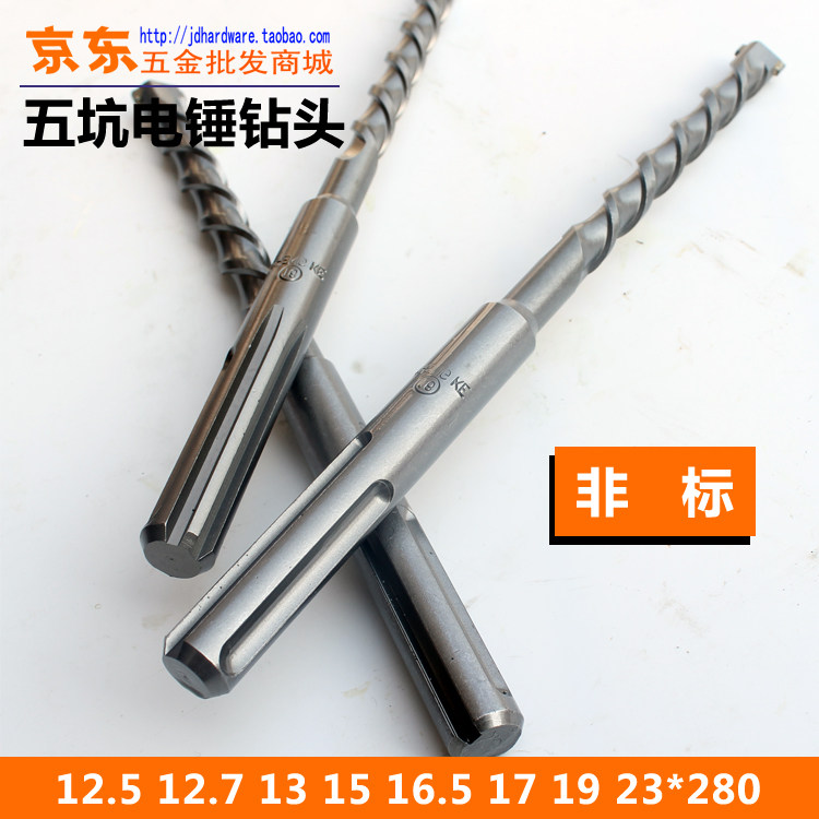 Non-Label electric hammer drill bit 5-pit impact drill bit 12 5 12 7 13 13 15 16 5 16 17 17 19 23 23 23 280