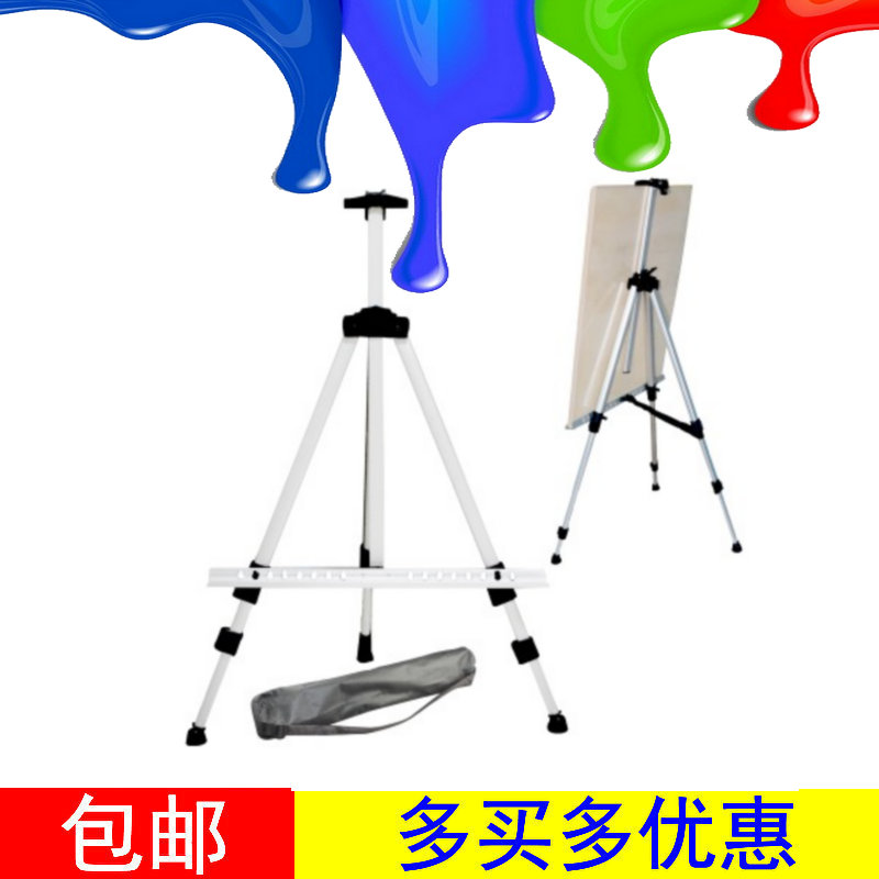  Silver white aluminum alloy metal easel Telescopic folding easel Sketch sketching folding art drawing board frame
