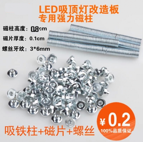 Led ceiling lamp transformation magnet magnetic column ceiling lamp panel light bar installation magnet screw suction iron stone 100 prices
