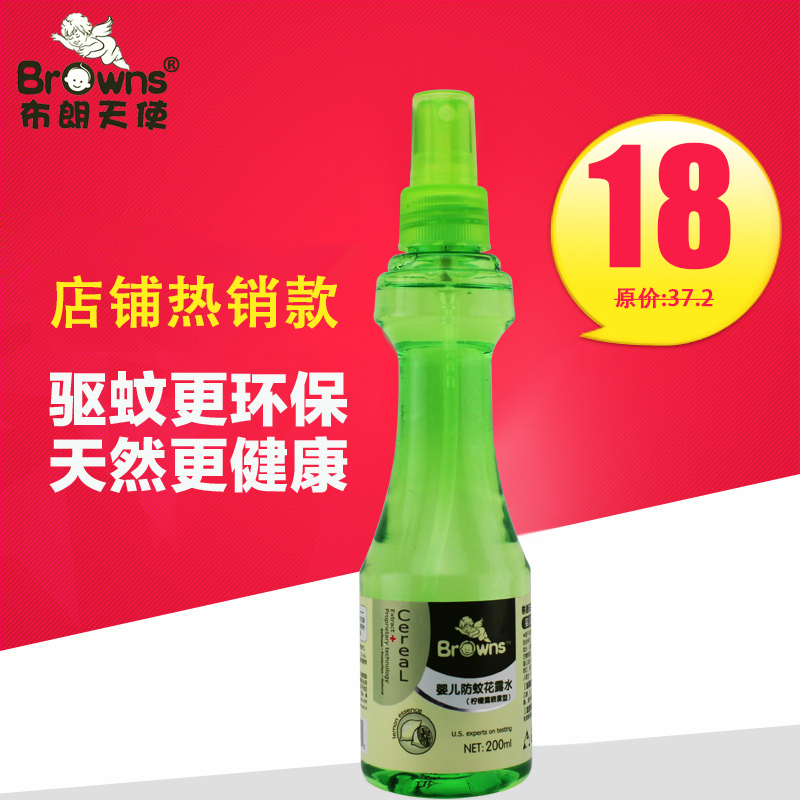 美国布朗天使正品 防蚊花露水柠檬露喷雾200ml 防蚊纯天然