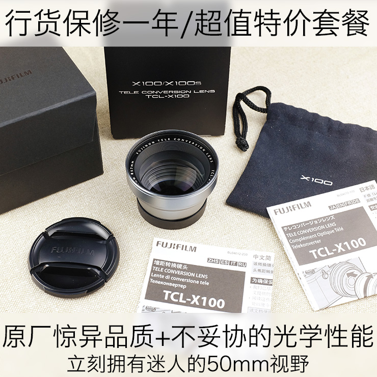 Fujifilm Fujifilm TCL-X100II Telephoto Conversion Adapter with Additional Mirror for X100V X100F