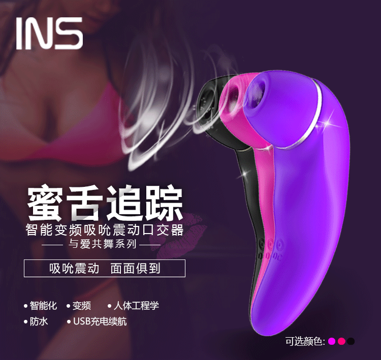 舌头自慰器阴蒂刺激乳头舔吮吸允震动棒口交器女用情趣女性用品sw