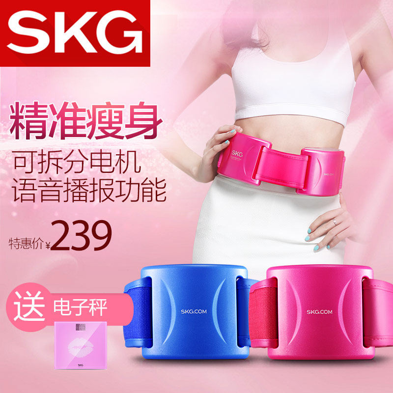 SKG瘦身腰带甩脂机减肚子腰腿腹部抖震动燃脂瘦身懒人用器材正品