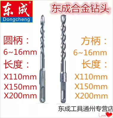 Dongcheng electric hammer drill bit Dongcheng square handle four pit electric hammer drill bit square shank impact drill bit Wall drill bit