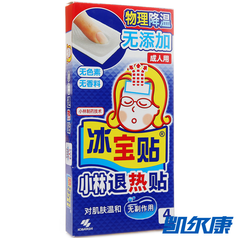 冰宝贴小林退热贴4片装/盒成人用适用于发热患者物理降温成人