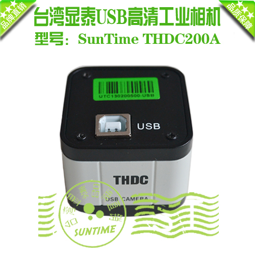 Taiwan Xiantai SuTime USB THDC Industrial Camera Microscope Universal USB Camera 200A
