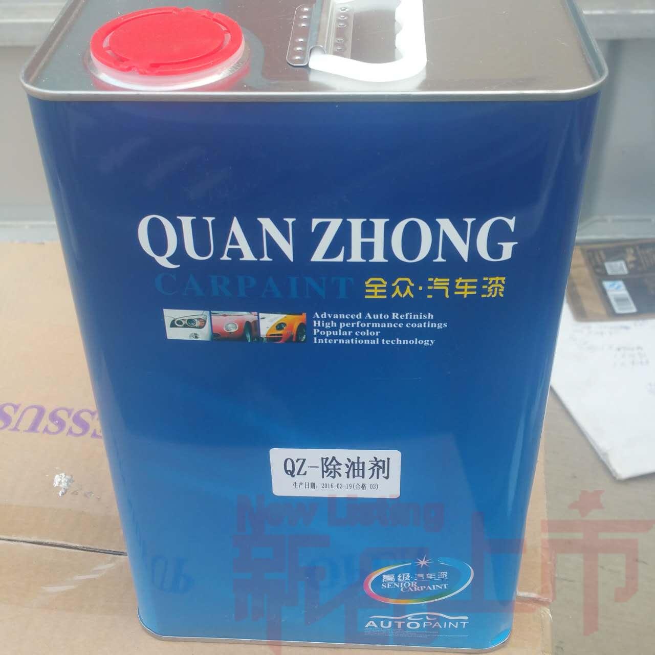 Degreaser dewax agent open wax water car paint accessories repair paint spray paint baking paint 4 liters packaging