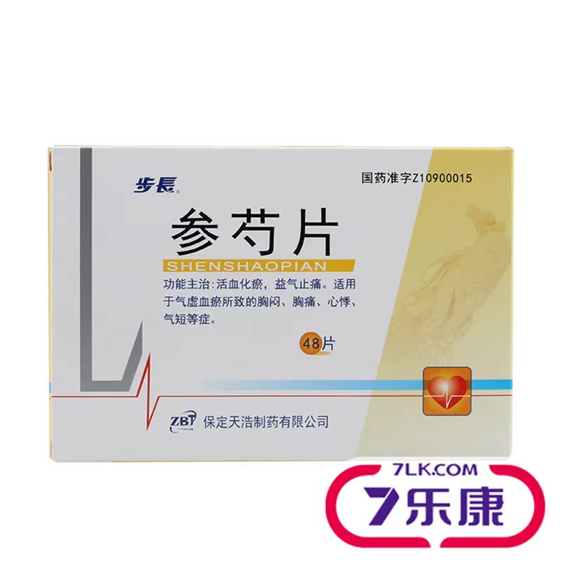 步长 参芍片 0.3g*48片/盒