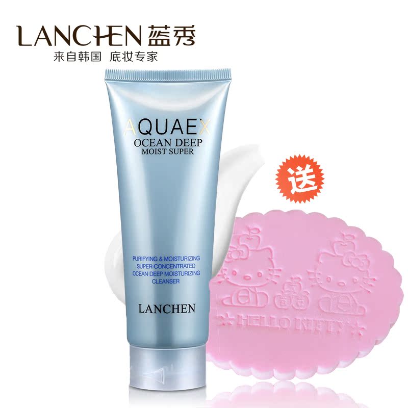 专柜正品 蓝秀海洋胶原深层保湿洁面乳80ml 洗面奶 细腻柔滑洁净