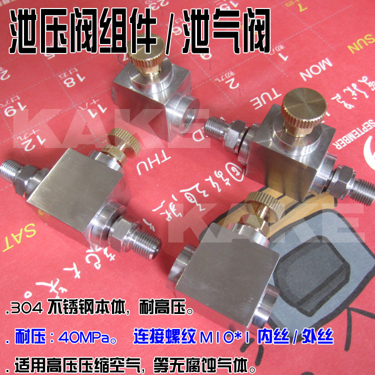 Relief valve Components deflated high-pressure cheering machine deflated valve piping Pressure relief stainless steel 30 40MPa