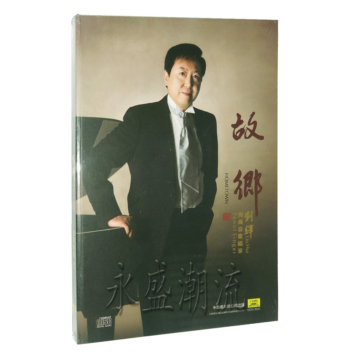 正版现货 男高音歌唱家 刘辉 演唱专辑(三) 故乡CD 故乡情