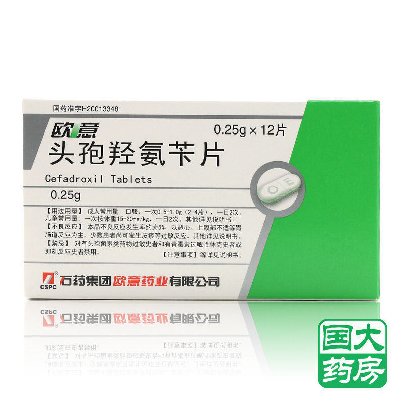 欧意 欧意 头孢羟氨苄片 0.25g*12片/盒