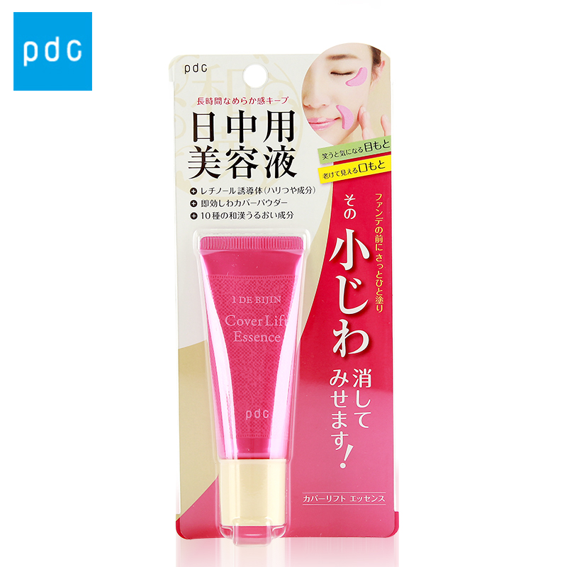 PDC/碧迪皙 I DE BIJIN和汉 眼部打底精华霜眼霜 抚平眼纹 20g