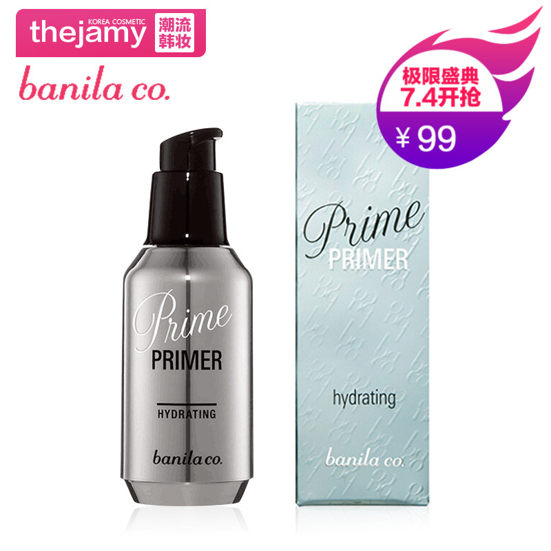 韩国正品 banila co/芭妮兰保湿修颜提亮妆前乳(干性肌肤用)30ml