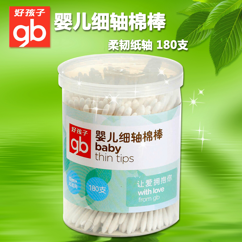 好孩子婴儿细轴棉棒（180支）宝宝儿童安全棉签 L80009