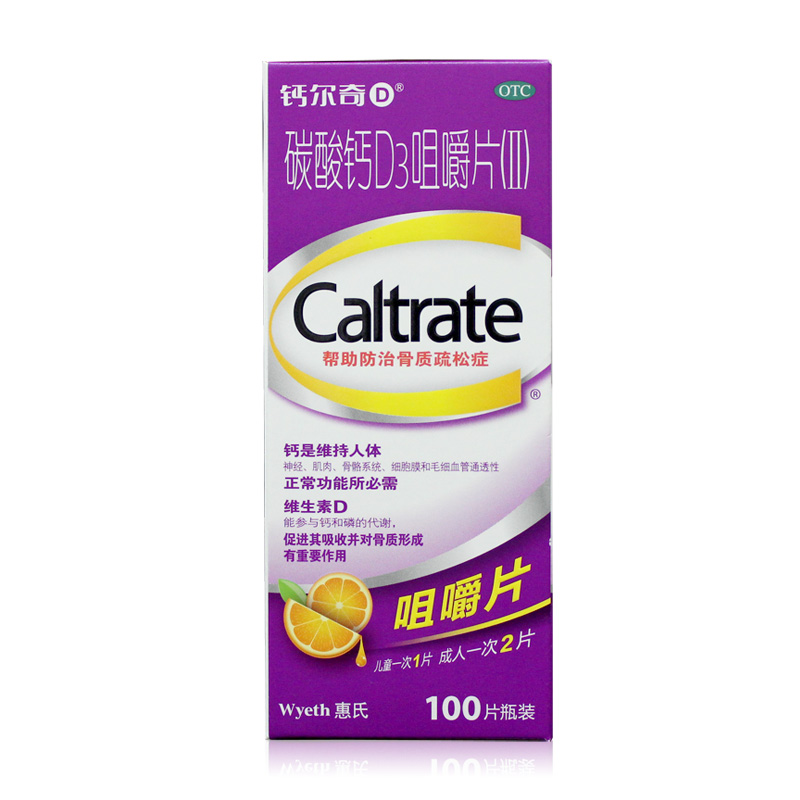 钙尔奇 碳酸钙D3咀嚼片（Ⅱ）100片 老人儿童孕妇补钙