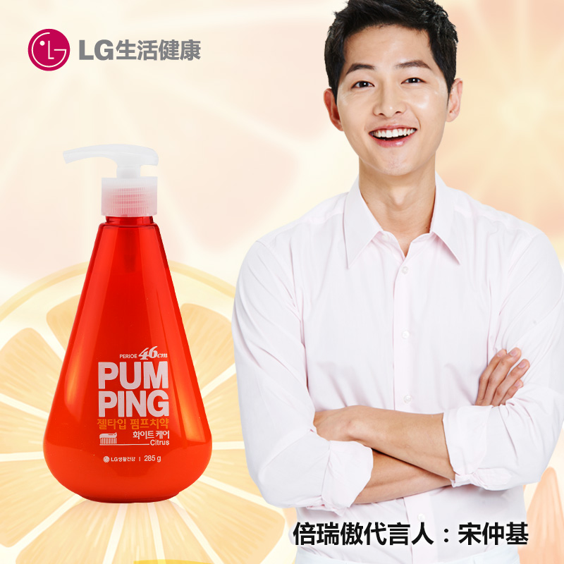 【宋仲基代言】韩国进口LG正品倍瑞傲46cm按压式美白管理牙膏285G