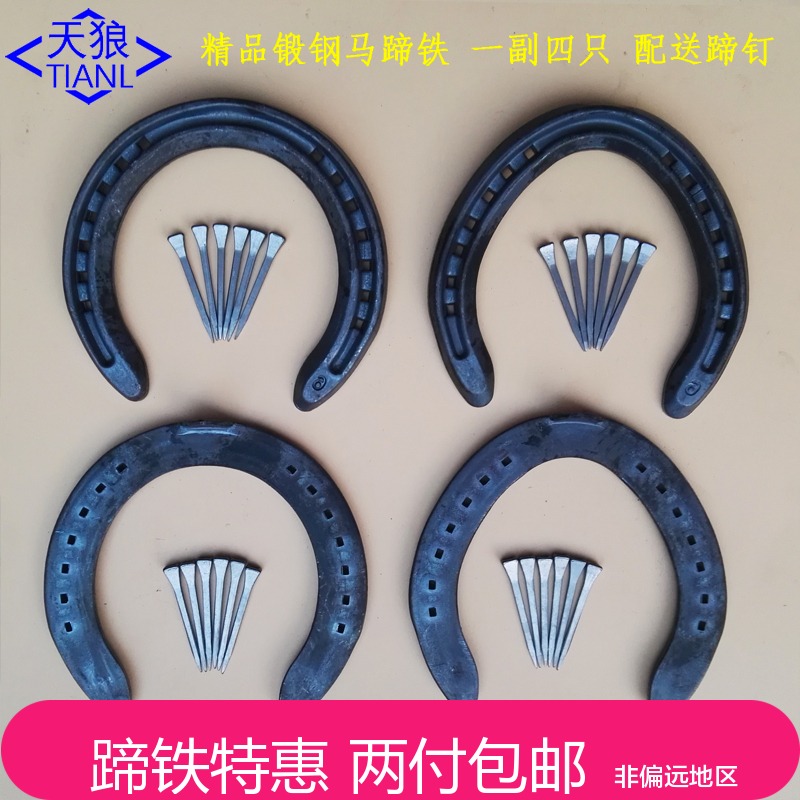 Horse palm Ordinary speed Hoof Distribution Hoof nail Training and training horses Horse racing supplies Horseshoe