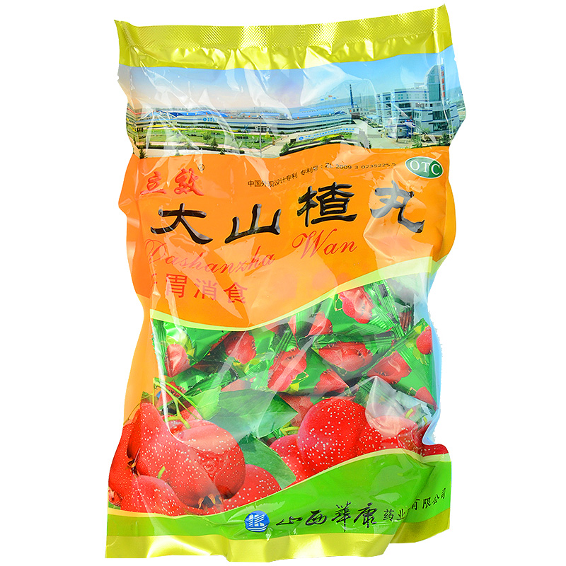 立效 大山楂丸 40丸 开胃消食 食欲不振 脾胃不适1