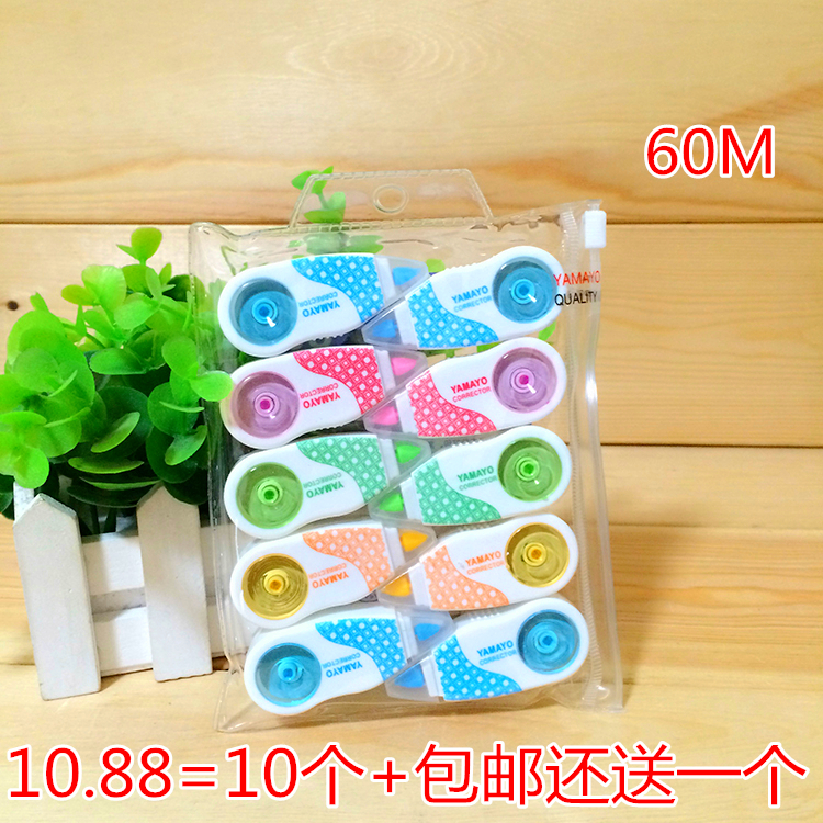  Beiwei Amendment with Beiwei M-80 Cartoon Amendment with correction tape coated with 1 pack of 10