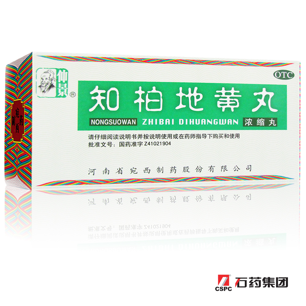 仲景 知柏地黄丸200粒 滋阴降火 阴虚 潮热盗汗 耳鸣遗精