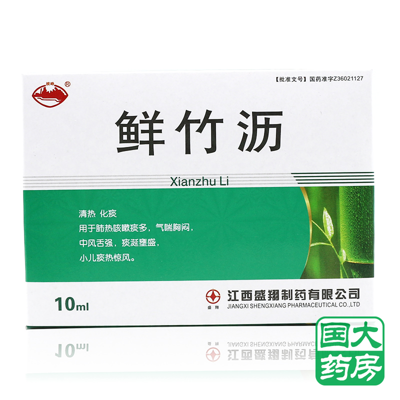 横峰 鲜竹沥 10ml*6支/盒