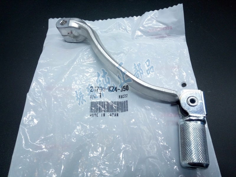 87-03 CR125 shift lever 24700-KZ4-J50