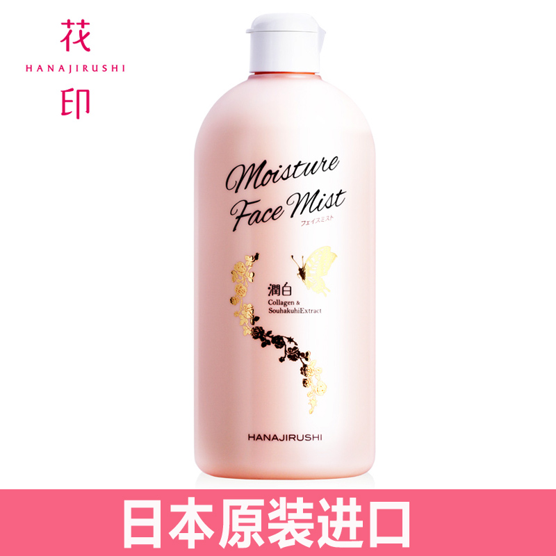 花印精粹爽肤水500ml 补水保湿美白化妆水大瓶装日本原装进口正品